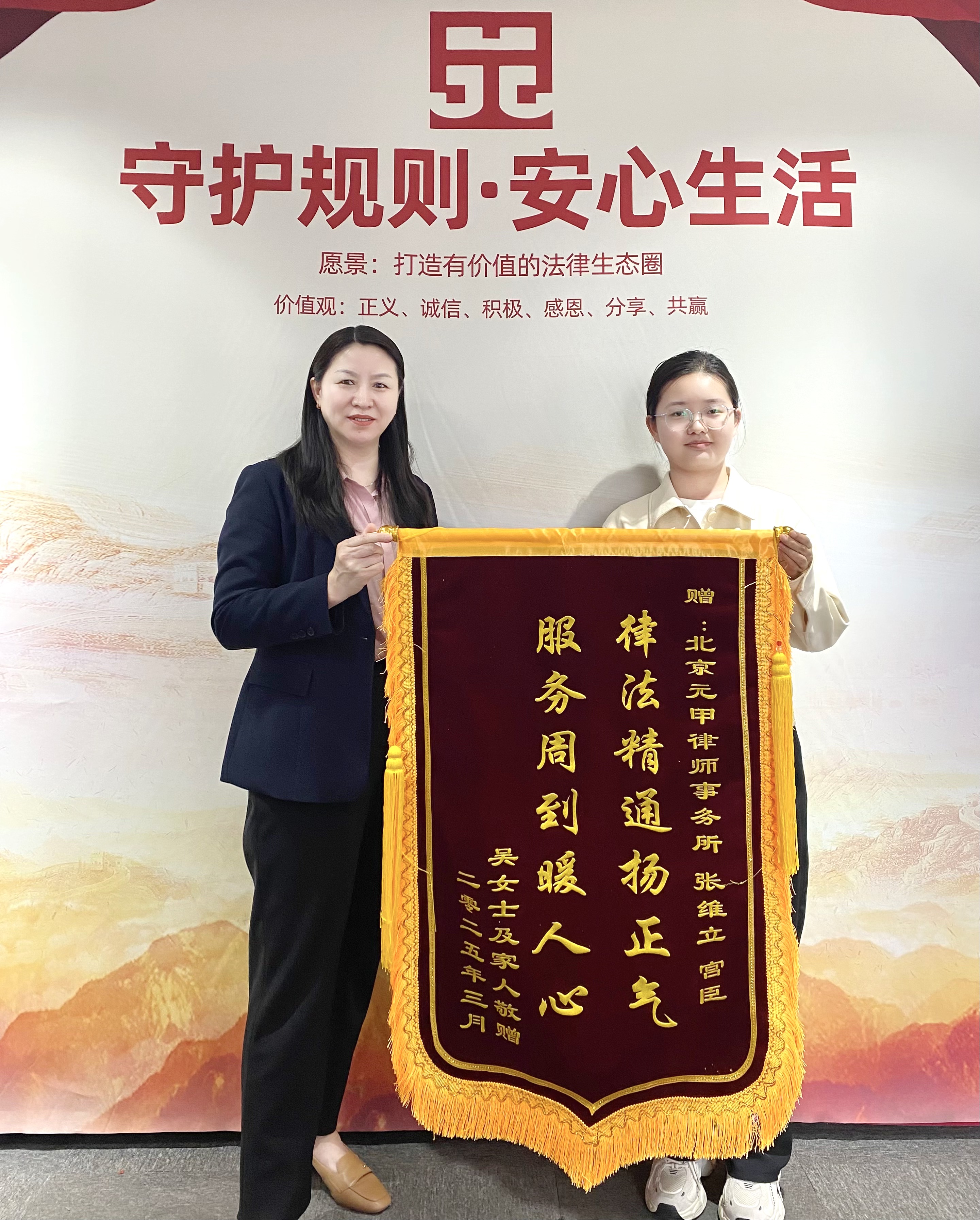 赠：北京元甲律师事务所张维立 宫臣